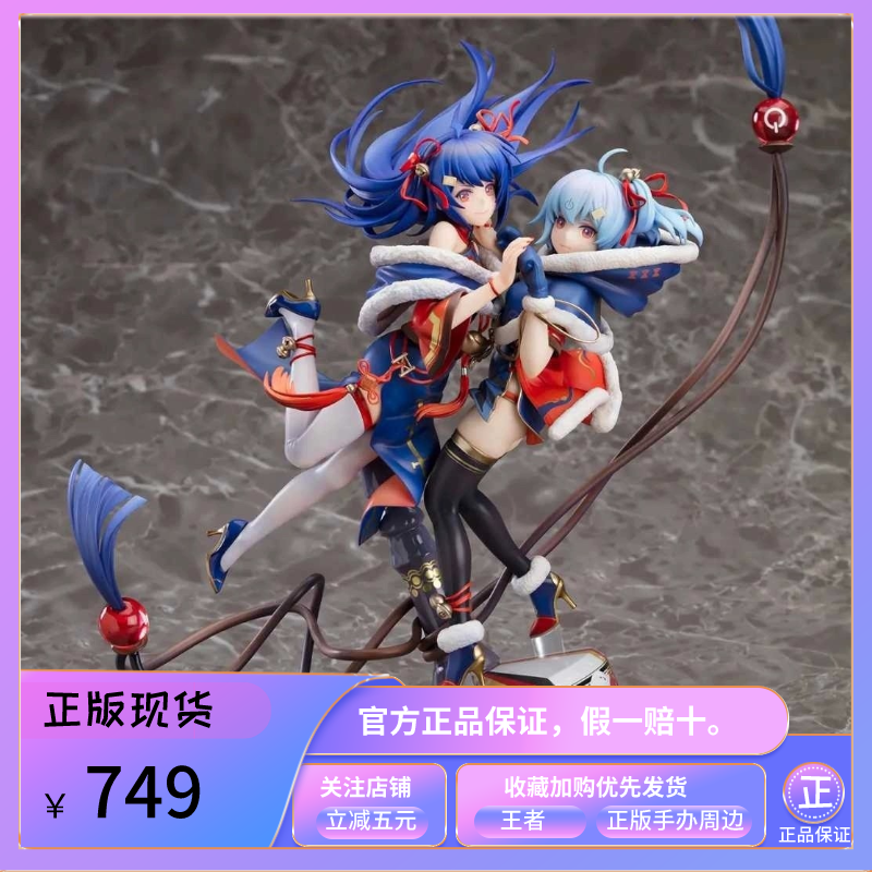GSC GSAS 哔哩哔哩 bilibili 2233娘 2020 拜年祭 手办 正版