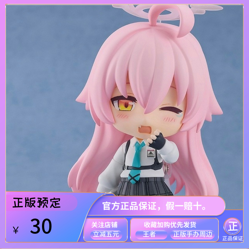 正版现货  GSC 粘土人 碧蓝档案 蔚蓝档案 小鸟游星野 可动手办