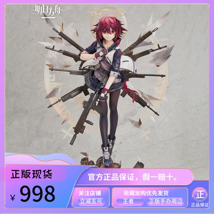 正版 GSC 明日方舟 能天使 精英二 游戏周边 正版手办