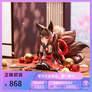 正版 APEX-TOYS 碧蓝航线 小天城 小鳐 手办