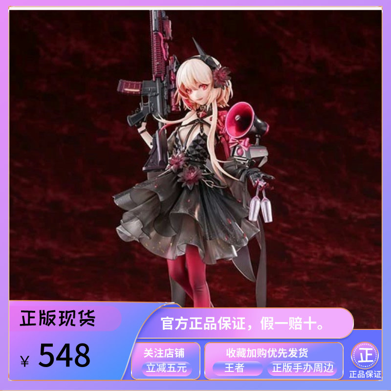 正版 HobbyMax 少女前线 M4  酒席的扫荡者  游戏周边 手办