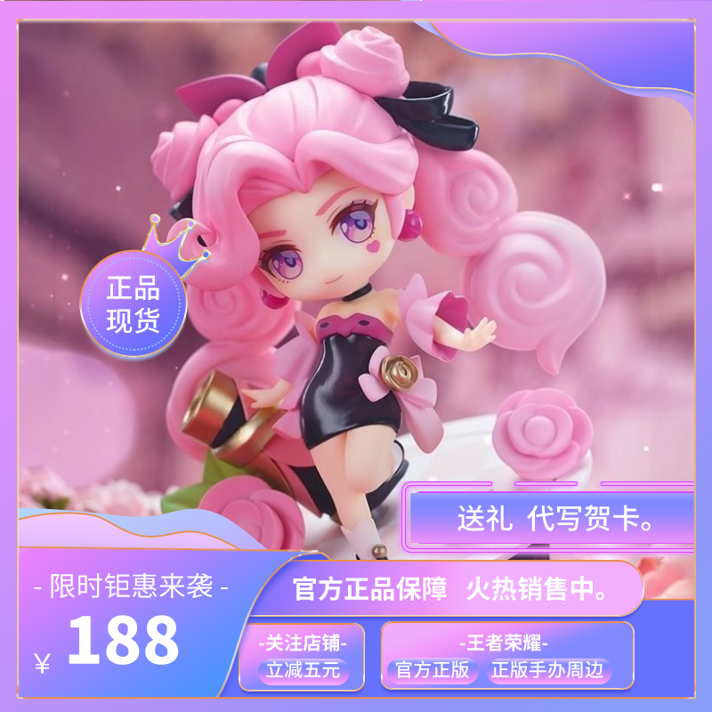 王者荣耀官方正版蔷薇恋人孙尚香q版手办pvc玩具摆件模型游戏周边