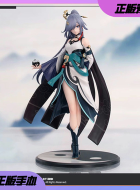 正版 Myethos 米哈游镜叔Myethos崩坏3 符华 云墨丹心1/8 手办