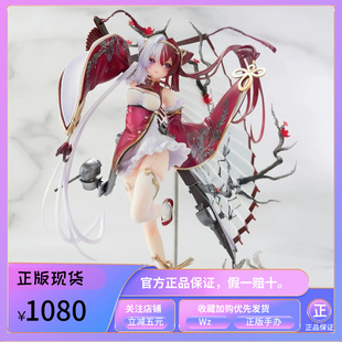 正版  NEONMAX 碧蓝航线 应瑞  肇和 手办