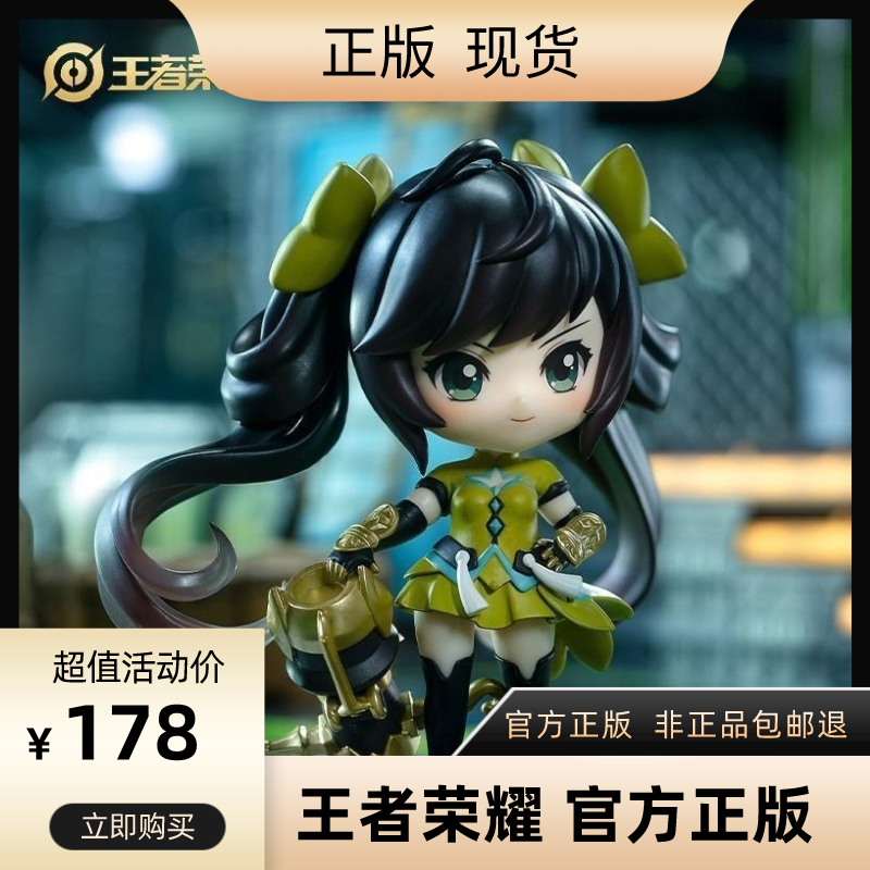 王者荣耀官方周边【孙尚香-千金重弩】Q版手办(可爱摆件礼物)正版使用感如何?