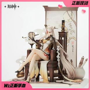 正版 凝光·掩月天权Ver.1/7静态手办 Genshin