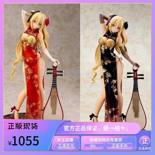 〖Wz〗正版 Skytube 金莲 原色 黑色 特典版 tony 手办 全新