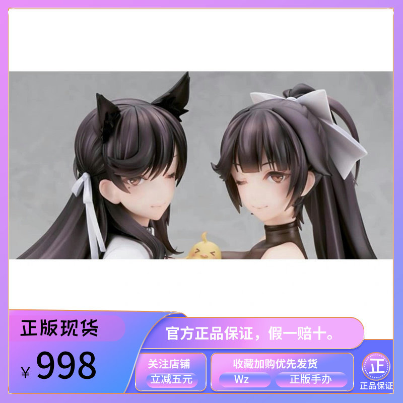 Alter 碧蓝航线  爱宕 高雄 犬 獒 巅峰时速 至高焦点 手办
