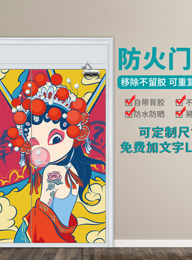 防火门消防门防水翻新贴画