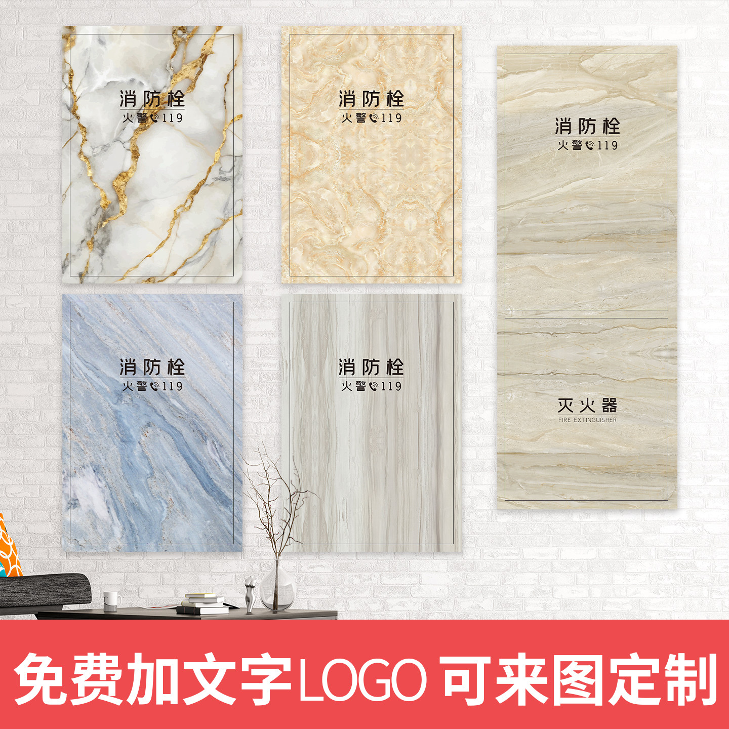 瓷砖纹消防栓美化装饰贴纸消火栓灭火器配电箱遮挡翻新防水自粘画,家居饰品,软装墙贴,淘宝优惠券,粉丝福利购,淘宝优惠卷