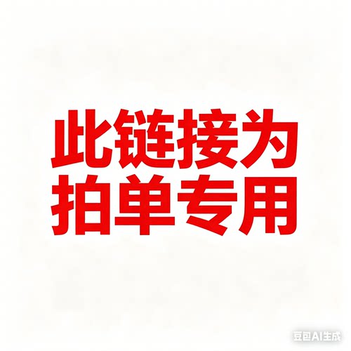 下单后客服电话联系具体修补方案