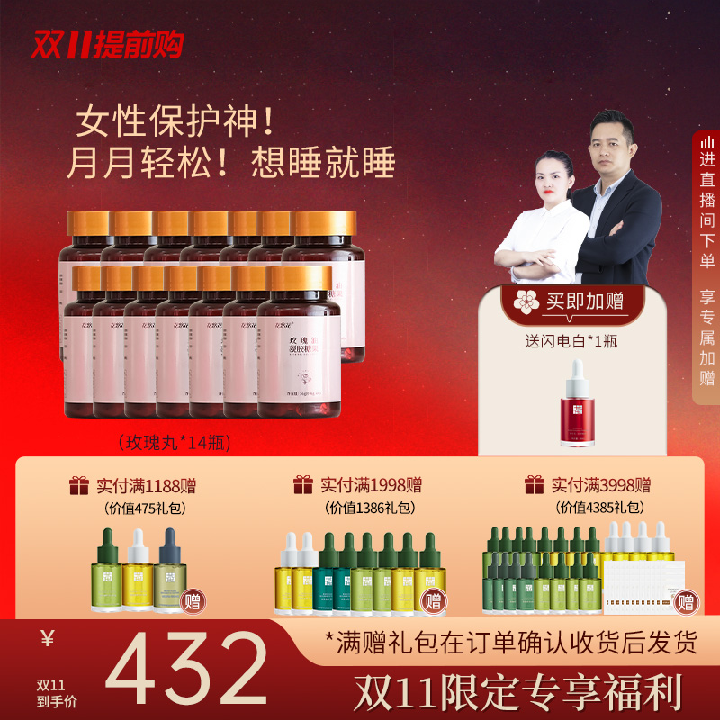 【赵老师自用】玫瑰油！特别添加重瓣玫瑰精油/月月轻松深度睡觉