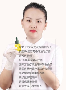 【数量拍2】22年资历芳疗师品牌！10年只专注一件事我们更懂精油