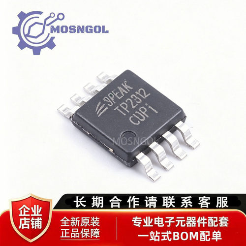 全新原装 TP2312-VR MSOP-8 精密运算放大器芯片 贴片IC