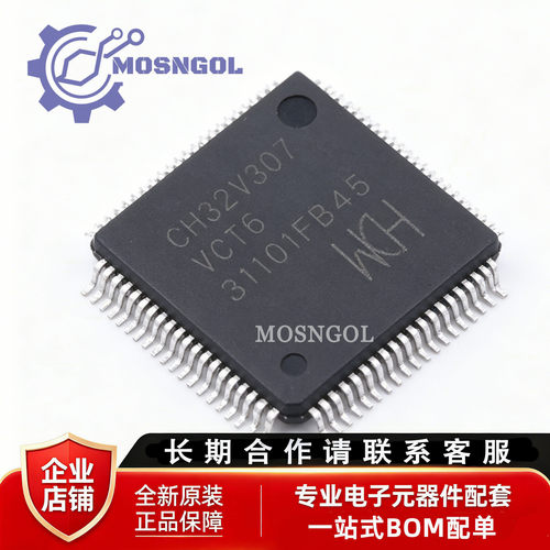 原装正品 CH32V307VCT6 LQFP-100 RISC-V内核 32位微控制器-MCU