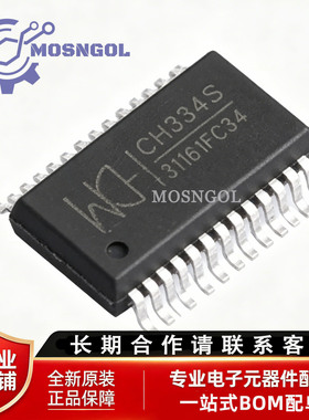 CH334S SSOP-28 USB2.0 协议4端口USB HUB控制器