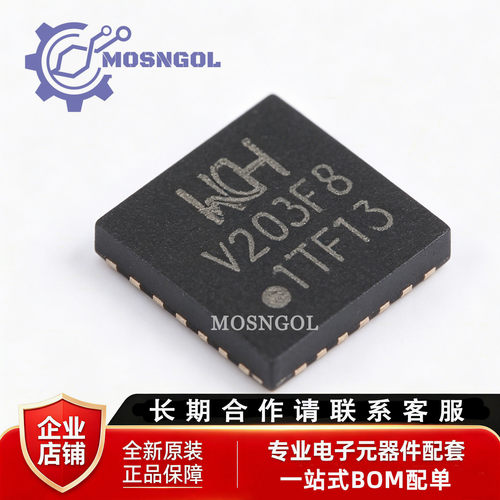 全新原装 CH32V203F8U6 QFN20 工业级增强型低功耗通用微控制器