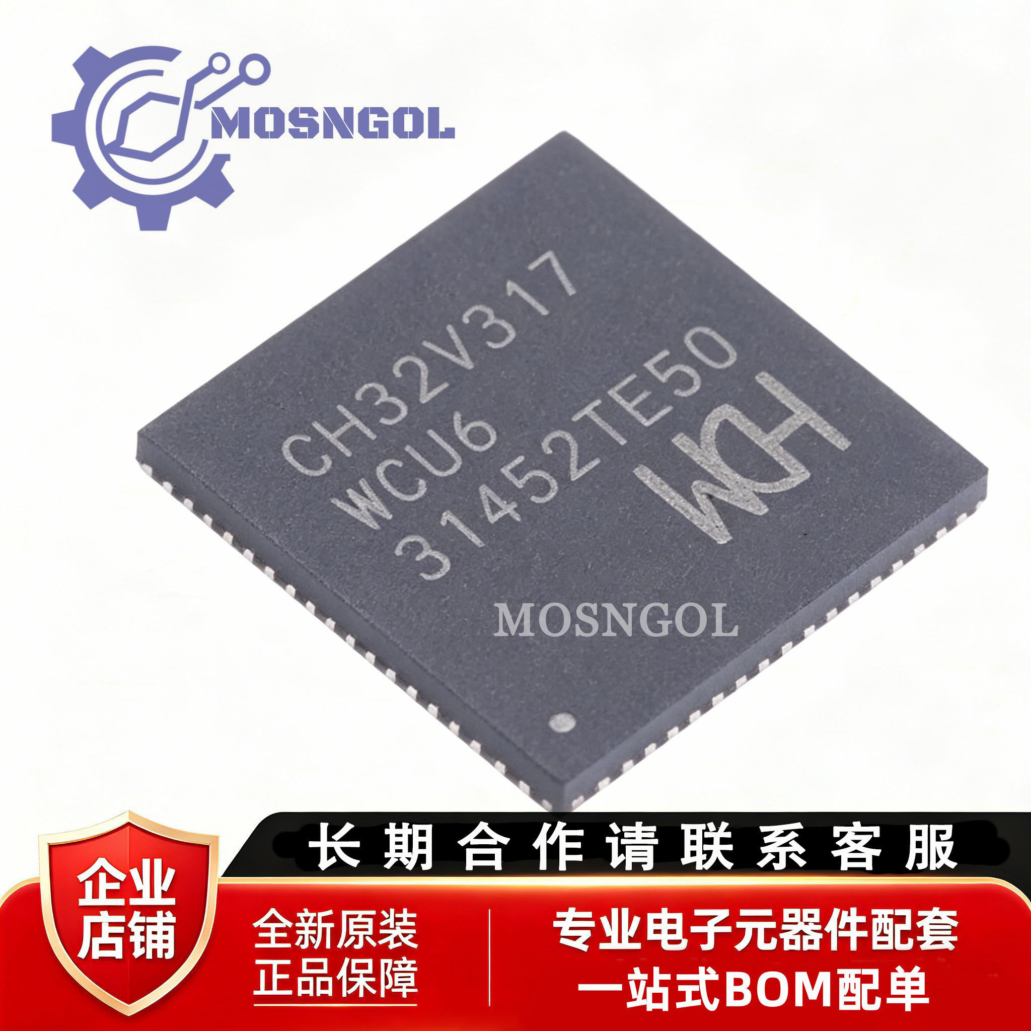 全新原装CH32V317WCU6千兆以太网QFN68 工业级青稞32位RISC-V