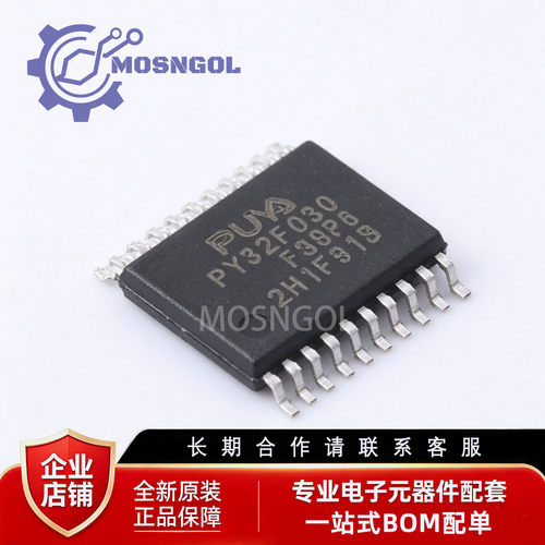全新原装 PY32F030F38P6TU 封装TSSOP-20 32位微控制器 单片机