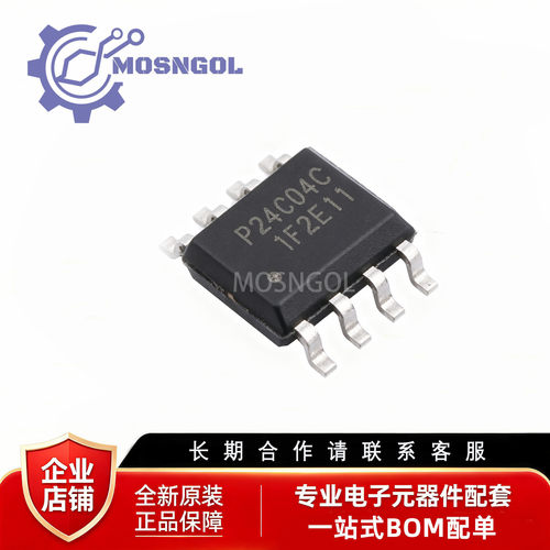 全新原装 P24C04C-SSH-MIR SOP-8 I²C兼容的4Kbit 串行EEPROM