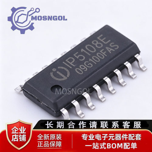 全新原装 IP5108E SOP-16 放电高集成度移动电源SoC芯片IC