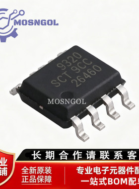 原装正品 贴片 SCT9320STDR 丝印9320 SOIC-8 DC-DC电源芯片