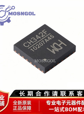 原装正品 CH342F QFN-24 USB转双串口芯片