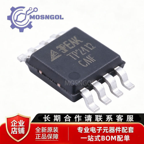 全新原装 TP2412-VR MSOP-8 单电源放大器芯片