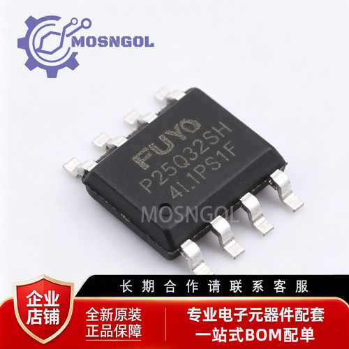 全新原装 P25Q32SH-SSH-IT SOP-8 高速串行外设接口（HSPI）闪存