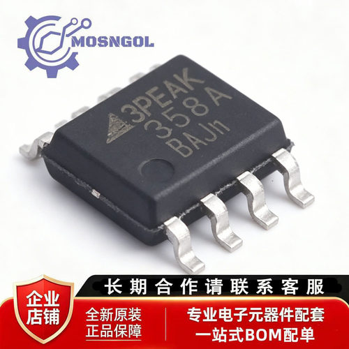 LM358A-SR SOIC-8 运算放大器芯片