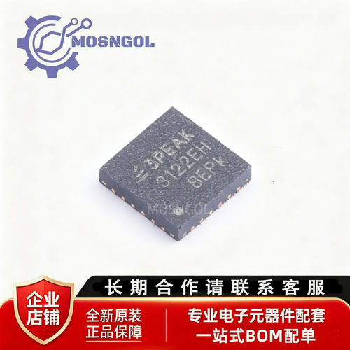 全新原装 TPT3122EH-QF8R QFN-24L RS232芯片收发器IC