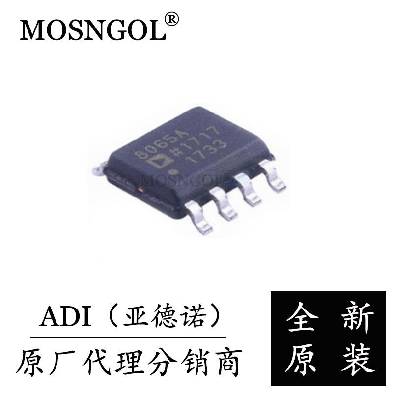 AD8065ARZ-REEL7 SOP-8 原装正品 ADI FET输入运放