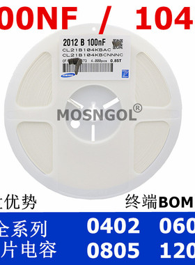贴片电容 0402 0603 0805 1206 100NF 104K 0.1UF 16V 25V 50V