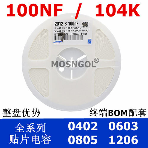 贴片电容 0402 0603 0805 1206 100NF 104K 0.1UF 16V 25V 50V