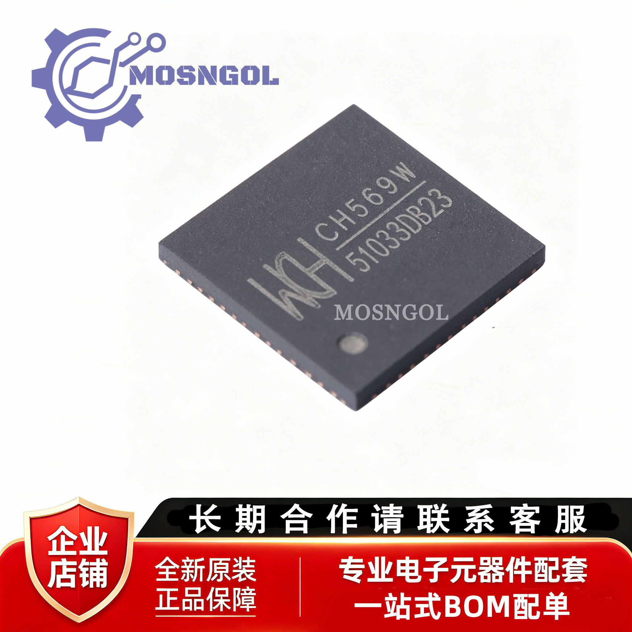 原装正品 CH569W QFN-68 32位RISC微控制器MCU单片机芯片