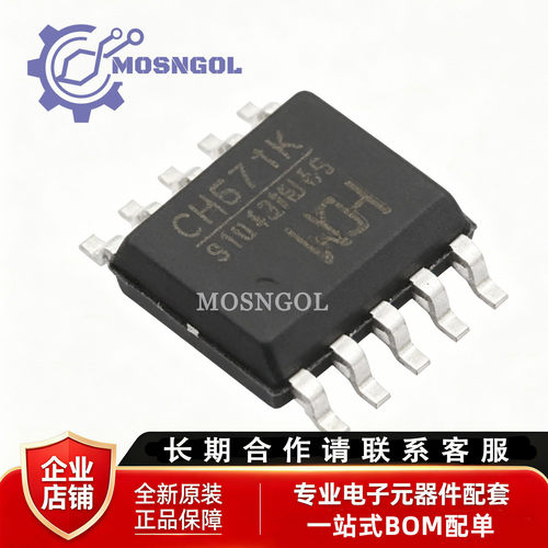 原装正品 CH571K ESSOP-10 集成BLE无线通讯32位RISC微控制器芯片