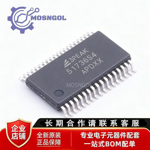 全新原装 TPAFE51736S4-TS7R TSSOP-38 模数转换芯片ADC
