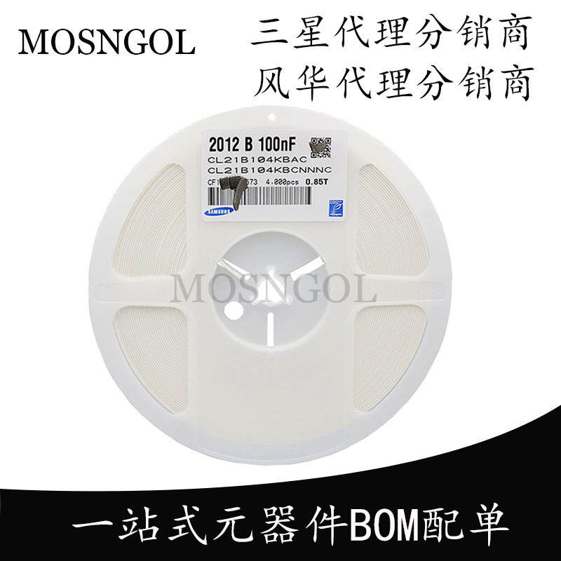 贴片电容 0805 100NF 104K 0.1UF 16V 25V 50V 100V 10% 20% 整盘