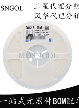 贴片电容 0805 100NF 104K 0.1UF 16V 25V 50V 100V 10% 20% 整盘