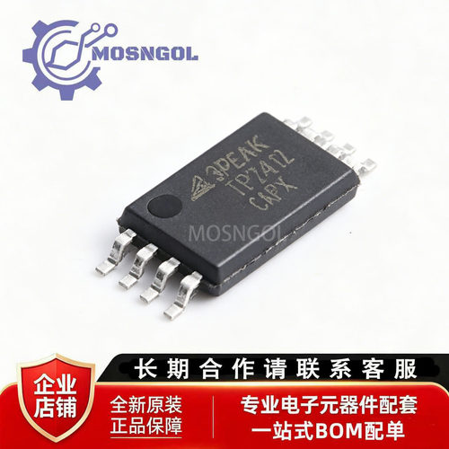 全新原装 TP2412-TSR TSSOP-8 低噪运算放大器IC芯片