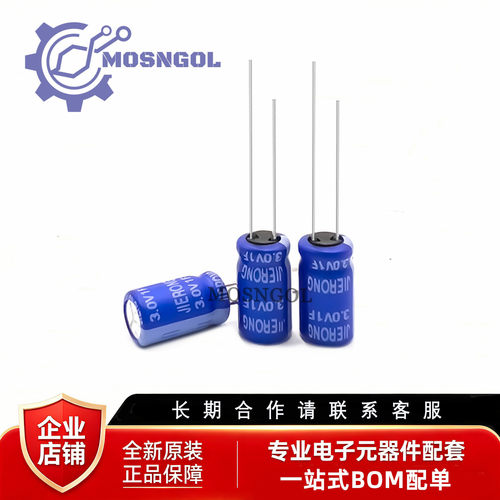 超级电容法拉 3V 1F 环保长寿命 汽车级别 体积6*12mm