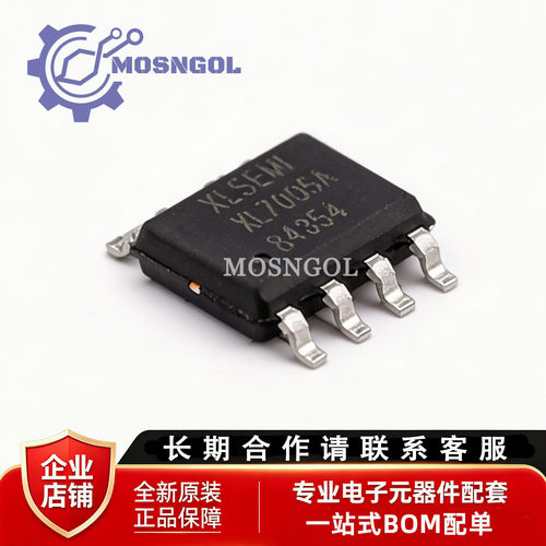 全新原装 XL7005A SOIC-8-EP 降压型DC-DC电源芯片