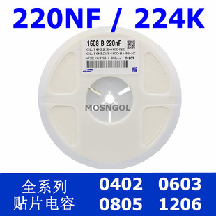 16V 整盘 0805 100V 50V 25V 224K 220NF 1206 0603 贴片电容0402