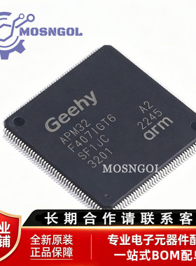 全新原装 APM32F407IGT6 封装 LQFP-176 单片机 32位微控制器