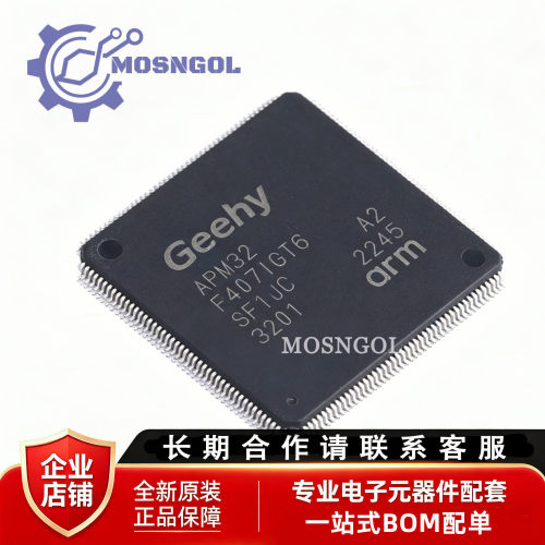 全新原装 APM32F407IGT6 封装 LQFP-176 单片机 32位微控制器
