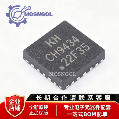 全新原装 CH9434D QFN-20  SPI转四串口转接芯片