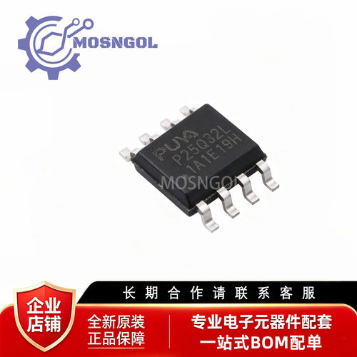 全新原装 P25Q32L-SSH-IT SOP-8-150mil SPI NOR FLASH