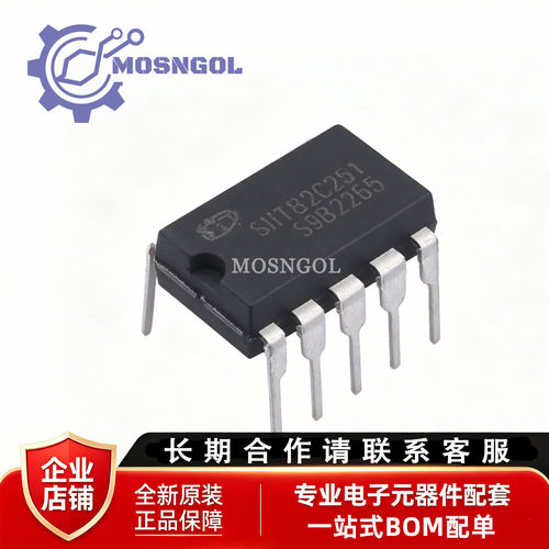 原装正品 SIT82C251 封装DIP8 直插 收发器芯片IC 4.5V-5.5V