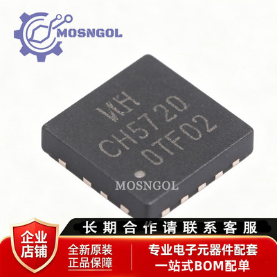 2.4G无线低功耗蓝牙BLE 572Q CH570E适用于简单蓝牙应用