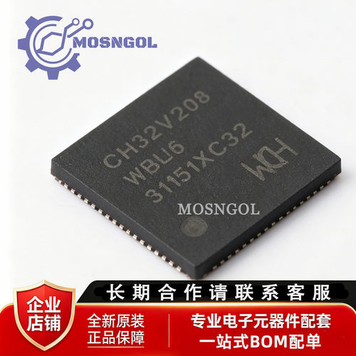 原装正品 CH32V208WBU6 QFN-68 RISC-V内核 32位微控制器-MCU